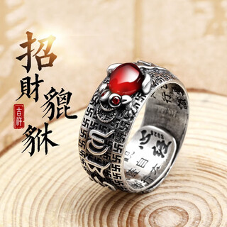 Huobei fuyu pure silver 990 gold toad pixiu ring men's six-character mantra retro birthday gift pure silver gold toad style