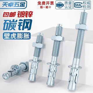 Tianzhuo hardware national standard galvanized high-strength powerful car repair expansion screw gecko pull explosion elevator special bolt m6m8-m20mm carbon steel galvanized-m24*300-1