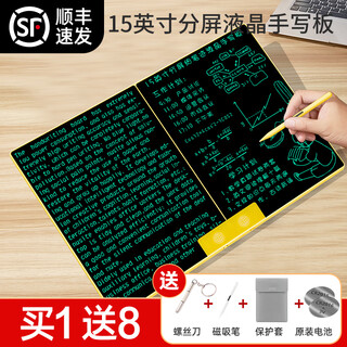 Pbj lcd handwriting board for fine handwriting, non-diffusion, with leather case, highlight screen, office education draft board, message board, writing board, student blackboard, hand-painted drawing board, custom pattern logo, 15-inch dual screen, fine handwriting, yellow + protective cover