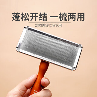 Pet dog combing teddy cat bichon corgi puppy special comb needle comb beauty tool to make hair fluffy light needle s-long hair recommended comb surface 6.2*4.5cm