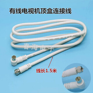 Cable tv set-top box connection cable, video radio frequency cable, closed-circuit high-definition signal cable, tv cable double male head, c type 1 meter long