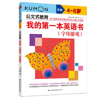 Kumon-style education my first english book alphabet game 4-6 years old english enlightenment cognitive writing alphabet letter connection picture book kindergarten transition ladder tutorial preschool education kindergarten preschool entrance preparation for kindergarten to primary school