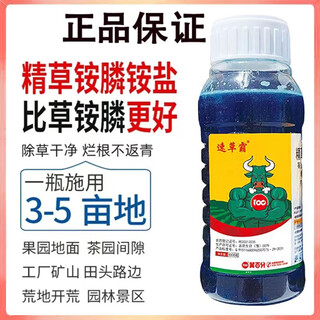 Sucaofengjing glufosinate ammonium salt herbicide glufosinate ammonium herbicide oxgrass malignant weed powerful root rot agent 1000g