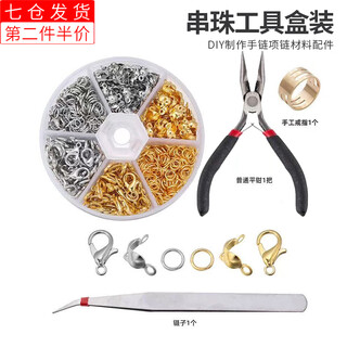 Beautiful beading tool box diy making bracelet necklace materials jewelry accessories 6 grid lobster clasp opening circle buckle silver + gold + tool 3-piece set