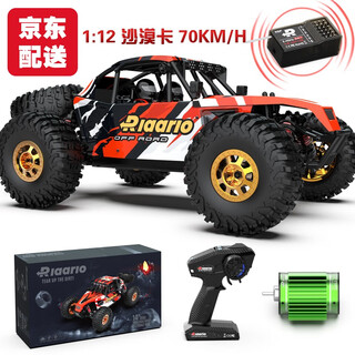雷拉洛rc遥控汽车无刷四驱沙漠卡车高速越野车专业成人儿童3S暴力赛车 41cm1:12无刷四驱沙漠卡/红色