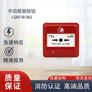 Jiangshan deli fanhai sanjiang manual alarm j-sap-m-962/a62 manual alarm button 962k/a62k non-coded manual alarm j-sap-m-962 manual alarm