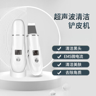 Xiaomi's same ultrasonic peeling machine, peeling knife, pore cleaning and beauty instrument, blackhead instrument, shovel cleaning pore instrument, facial cleansing instrument, white