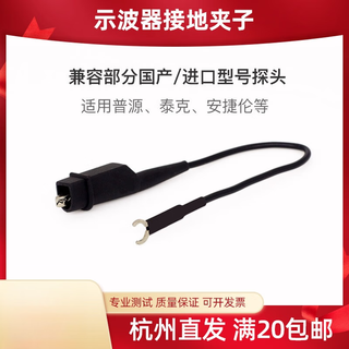 Rigol puyuan tek digital oscilloscope universal probe pen test ground wire ground ring buckle alligator clip