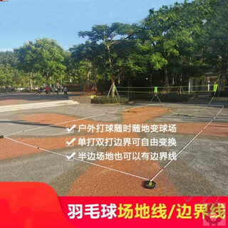 Jixingjiu badminton court ground line badminton court boundary line line drawing tape simple portable removable storage type