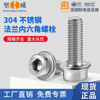 Bairite 304 stainless steel hexagonal toothed flange screw cylindrical head padded anti-slip bolt screw m5*30 20 capsules