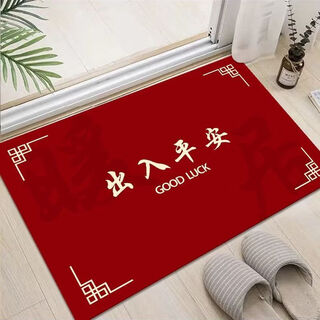 Feather pocket chinese style festive door mat non-slip floor mat entrance red non-slip anti-dirty anti-fall door mat rubbing soil mat safe access-1 80*100 cm//anti-slip and wear-resistant