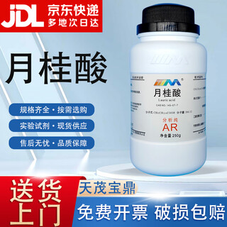 Karan (karan) lauric acid lauric acid analytical pure ar250g cas no. 143-07-7 chemical experiment reagent ar250g ar250g spot