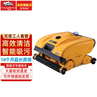 Maytronics swimming pool automatic cleaning robot dolphin suction machine weihu wave200 turtle underwater vacuum cleaner 200xl