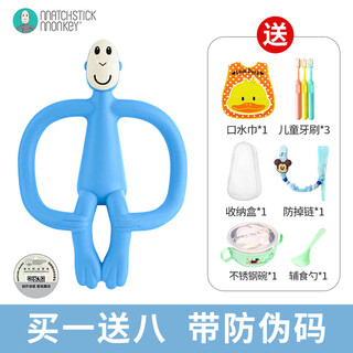 Matchstick monkey british match monkey oral teether antibacterial silicone baby soothing chews light blue with final payment 1 pack + 8 gifts