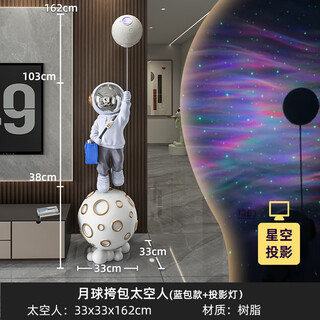 Jizhao astronaut ornaments living room floor-standing ornaments large astronaut tv cabinet decorations gift housewarming gift blue package astronaut + aurora lamp + speaker 162cm no specifications