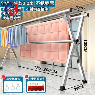 Stainless steel double pole clothes drying rack floor-standing folding retractable mobile indoor hanging clothes drying rack balcony cooling quilt rack all stainless steel thickened three poles 2.0 meters + 2 pieces set