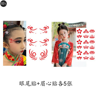 Eye end stickers for boys and girls, stage eye makeup stickers, ancient style eyebrow stickers, children's eye corners, face makeup, waterproof painted stickers, 5 eye end flower patches + eyebrow center flower patches each