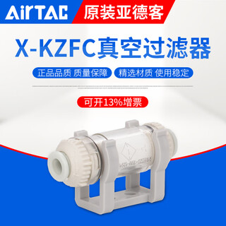 Original atc vacuum filter x-kzfc10006b x-kzfc20008b kzfc20006b atc x-kzfc10004b