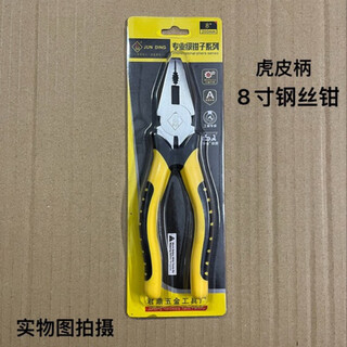 Maixin also customizes the classic old style 8-inch wire pliers, flower sieve pliers, multi-functional vise that can cut wire and nails. classic 8-inch vise