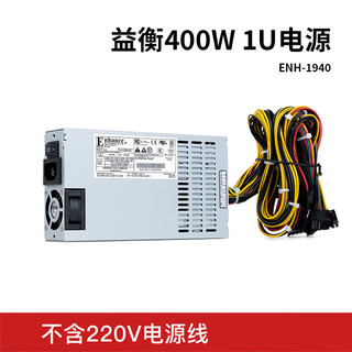 Yiheng enhance enh-1940/1930 standard 1u 400w300w power server 400w does not include power cord