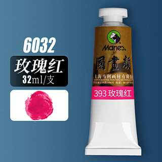Low price on the whole network marie s single pack 32ml rose red chinese painting pigment large capacity landscape painting ink painting meticulous painting pigment