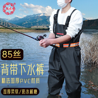 Bear fire waders 85 silk thickened waders waterproof jumpsuit overalls rain pants 42 yards sea suit wading suit leather fork pants