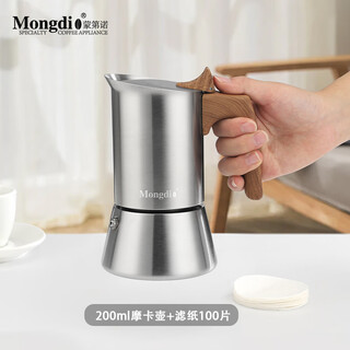Mongdio stainless steel moka pot hand brewed coffee pot set espresso machine coffee making equipment stainless steel moka pot 200ml stainless steel moka pot