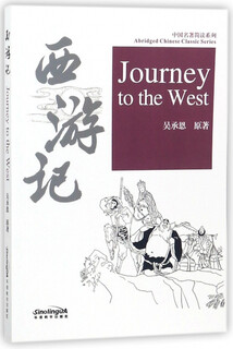 Journey to the west/brief reading series of chinese classics
