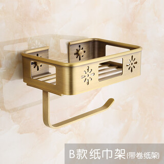 Queen's family queen's family european-style all-copper bathroom hollow pattern paper towel holder toilet paper basket antique bathroom shelf b style