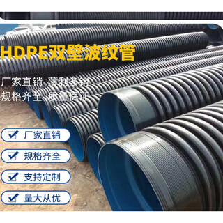 Mdughdpe double wall steel pipe carat pipe manufacturer hollow wall wrapped pipe pe sewage pipe wrapped around corrugated pipe power drainage sn10 (id800)