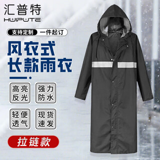 Huipute long raincoat windbreaker style poncho security construction site fishing adult one-piece raincoat full body protection against heavy rain