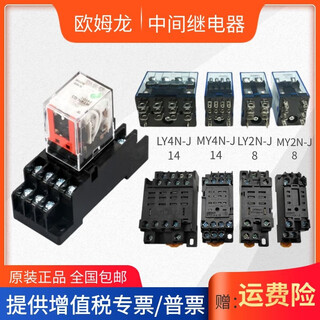 Omron intermediate relay my2n-gs my4n-gs my2n-j my4nj ly2n dc24 ac2 my2n-j (small 8 feet) dc dc24v with base