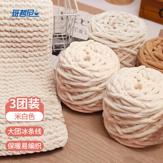 Banzheni wool ball thick weaving diy hook slippers tool ice line handmade baby children's kindergarten fine and medium wool ball