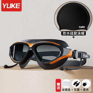 Yuke swimming goggles high-definition waterproof and anti-fog professional swimming goggles for men and women diving equipment swimming goggles and swimming cap set dark night black orange swimming goggles + swimming cap flat light without myopia
