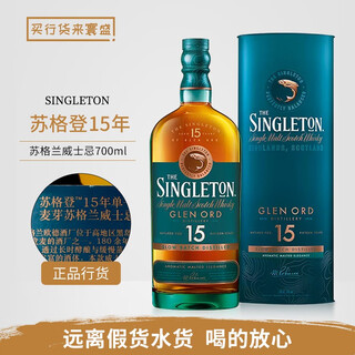 苏格登行货 Singleton 格兰欧德苏格兰高地产区单一麦芽威士忌洋酒 苏格登15年 700mL 1瓶