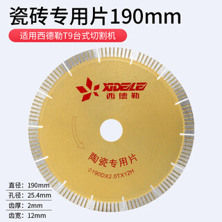 Sideler cutting disc fully automatic tile rock slab stone cutting machine full set of original chamfering sheet 45 degree edge grinding sheet slotted sheet 190 ceramic cutting sheet (t9)