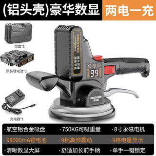 High-power tile tiling machine, fully automatic tiler laying floor tiles, wall tiles artifact, floor vibrator, 50vf aluminum plate digital display, 9 levels adjustable, dual electric