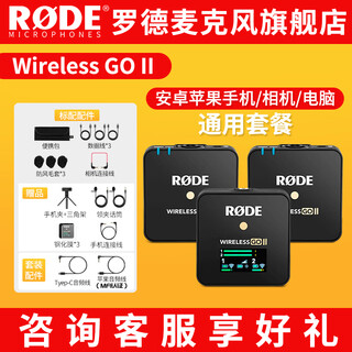 Rode rode wireless go ii one-to-two wireless lavalier microphone slr mobile phone wireless little bee interview live vlog radio standard + apple + type-c suitable for apple android/camera computer