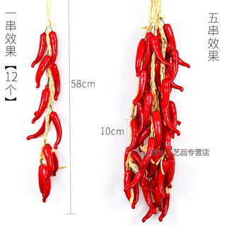 Dieyu simulated vegetable and fruit skewers pendant farmhouse hotel kindergarten decorative string pendant simulated pepper garlic corn big red pepper