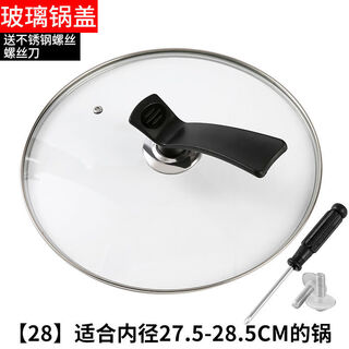 16283032cm pot lid stainless steel glass pot lid cap wok soup pot steamer household 28 pot inner diameter 27.5-28.5 can stand