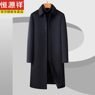 Hengyuanxiang long high-end cashmere coat autumn and winter new men's detachable duck down liner thickened woolen coat navy 8563 long 190/3xl recommended 180jin jin equals 0.5kg -195jin jin equals 0.5kg
