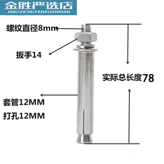 Sanqihu full box national standard expansion screws galvanized iron expansion tube lengthened metal expansion bolt empty m660 1200 pieces in a box 10 m8*80 600 no. 12 drill bits in a box