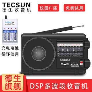 Tecsun r-305p portable radio for the elderly full-band high-sensitivity pointer tv audio fm medium wave semiconductor
