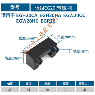 Linear linear guide slider limit block hg/eg stroke fixed block limiter buffer side lock anti-collision block gray eg20 (with buffer) other