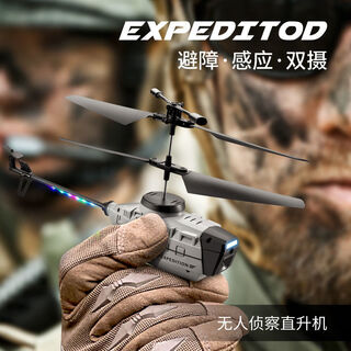 黑峰无人机避障航拍蜂鸟侦查迷你直升机新款遥控飞机耐摔可充电侦 黑峰[8K双摄]灰色 5块电池(多充电线)