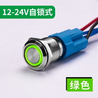 Suowei 12mm waterproof metal button switch start stop with light 6v12v24v220v self-restoring self-locking round car modified high head power switch button 12-24v self-locking green ring light with tail plug