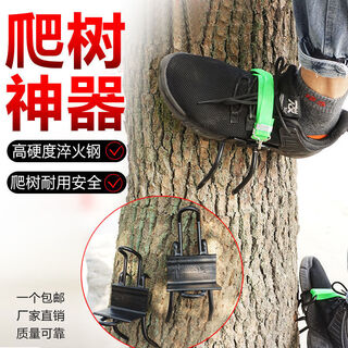 Aseblarm tree-climbing artifact, special for catching wasps, iron non-slip cat claw foot bar, logging and pine nut picking tool shoes, thickened tree-climbing artifact, thickened version + elastic band, no specifications