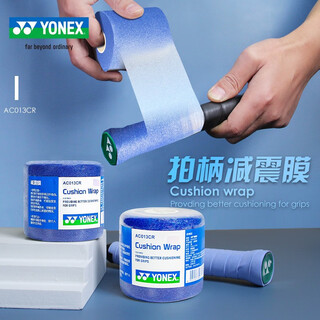 YONEX尤尼克斯 手胶 吸汗带 柄皮 AC 102C 三条装 yy减震缓冲膜缠绕带 AC013CR 蓝色减震缓冲膜