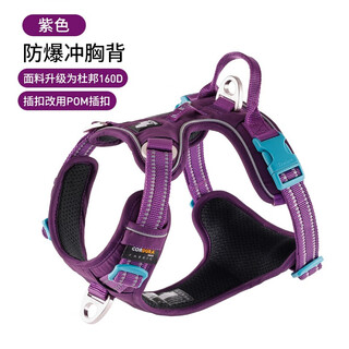 Truelove dog leash harness small, medium and large dog vest style pet walking rope chain outdoor supplies explosion-proof purple
