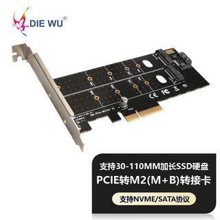 Diewu pcie to m.2nvme_ssd_ngff adapter card 110mmm plus bkey dual adapter txb044&pcie to m2-b/m